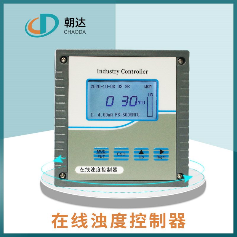 在線濁度儀適用在哪些行業(yè)？